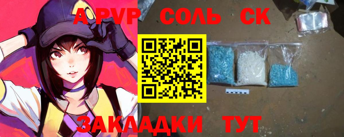 APVP VHQ Бугульма