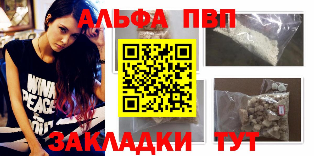 A PVP крисы CK  Вход с VPN  А ПВП СК КРИС  Альфа ПВП кристаллы  Бугульма 