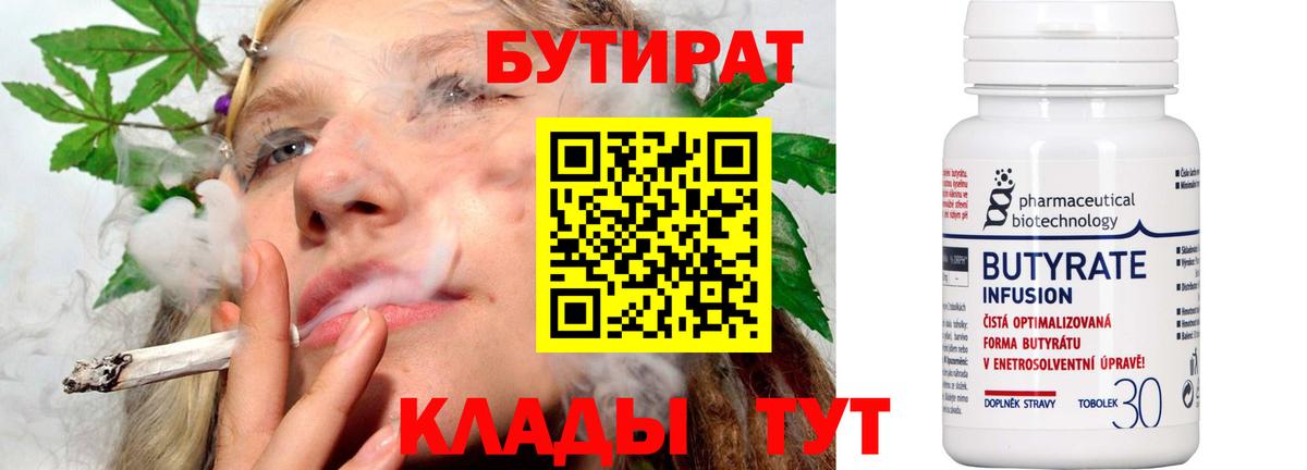 Бугульма  Бутират вода  Вход с VPN 
