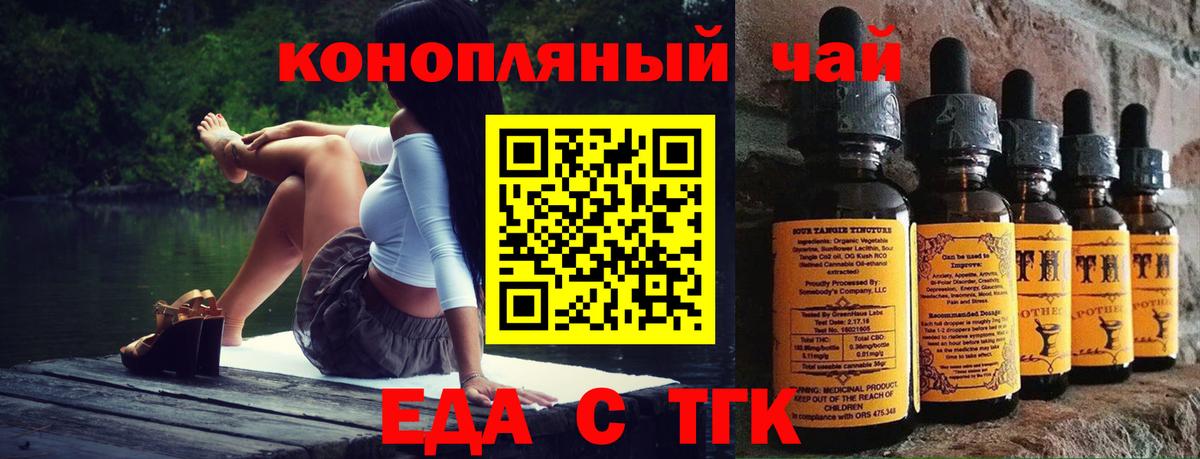 Бугульма  Cannafood конопля  Вход с VPN 