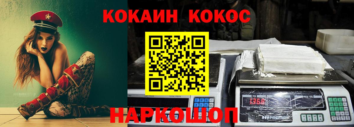 КОКАИН Колумбийский Бугульма
