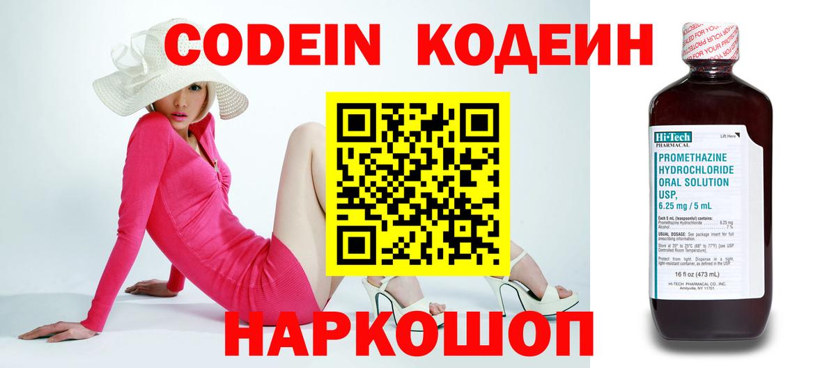 Кодеиновый сироп Lean напиток Lean (лин)  Кодеиновый сироп Lean напиток Lean (лин)  Бугульма  Вход с VPN 