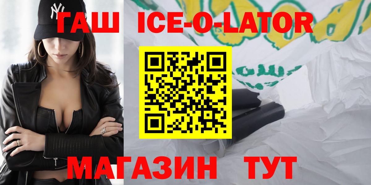 Бугульма  ГАШИШ hashish  Вход с VPN  Гашиш ice o lator 