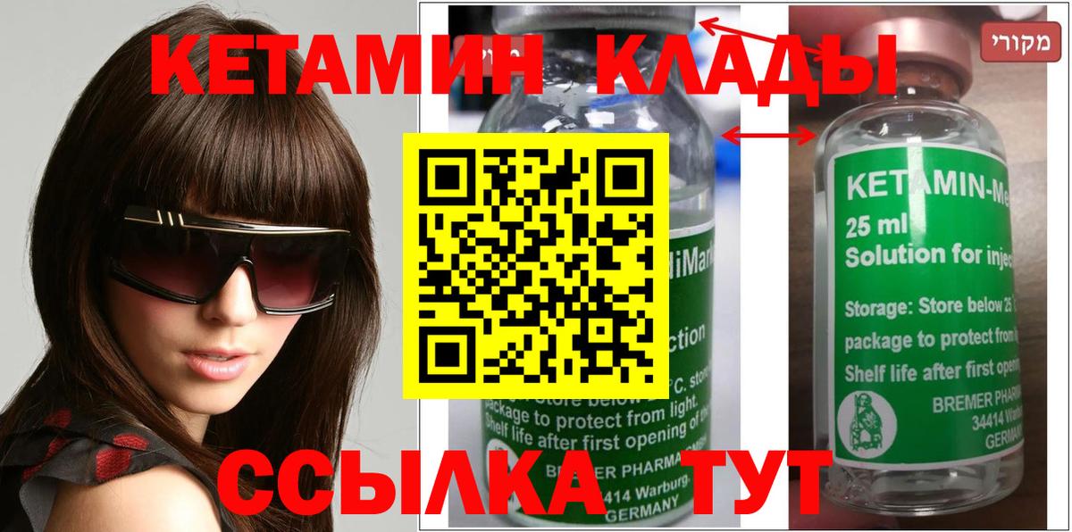 Бугульма  Кетамин ketamine  Вход с VPN 