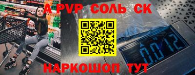 стафф Балашиха