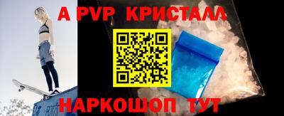кристаллы Балаково