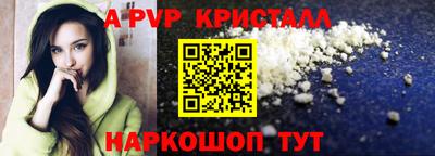 кристаллы Балаково