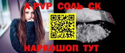 стафф Балашиха