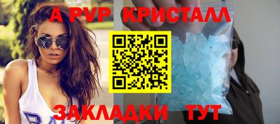 кристаллы Балаково