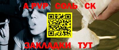 кристаллы Балаково
