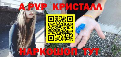 кристаллы Балаково