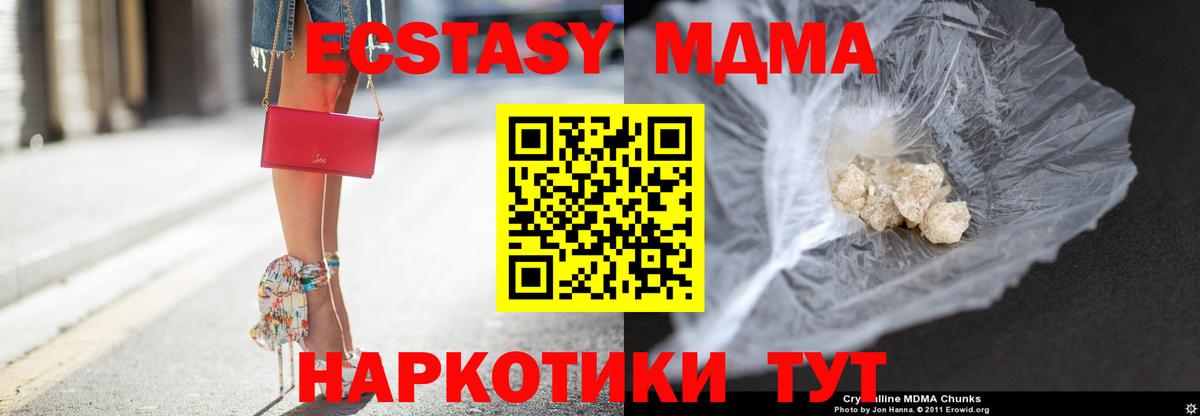 МДМА Molly  Вход с VPN  Бугульма  MDMA VHQ 