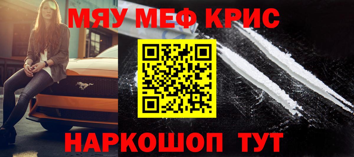 Бугульма  Меф мука  Мефедрон  Вход с VPN  Меф мука 