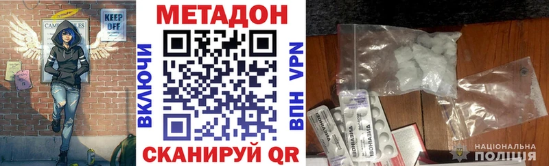 Метадон кристалл  Бугульма 