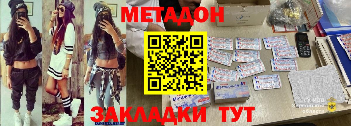 МЕТАДОН VHQ Бугульма