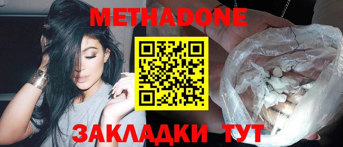 Бугульма  Метадон мёд  Вход с VPN  МЕТАДОН methadone 