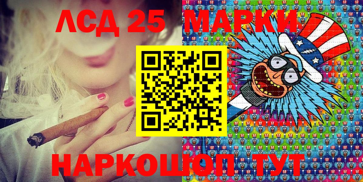 Наркотические марки 1,5мг Бугульма