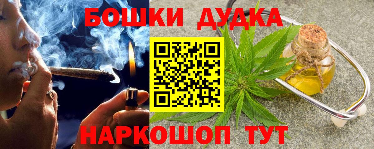 Марихуана AK-47  Конопля MAZAR  Бошки марихуана сатива  Бугульма  Вход с VPN  Марихуана White Widow 